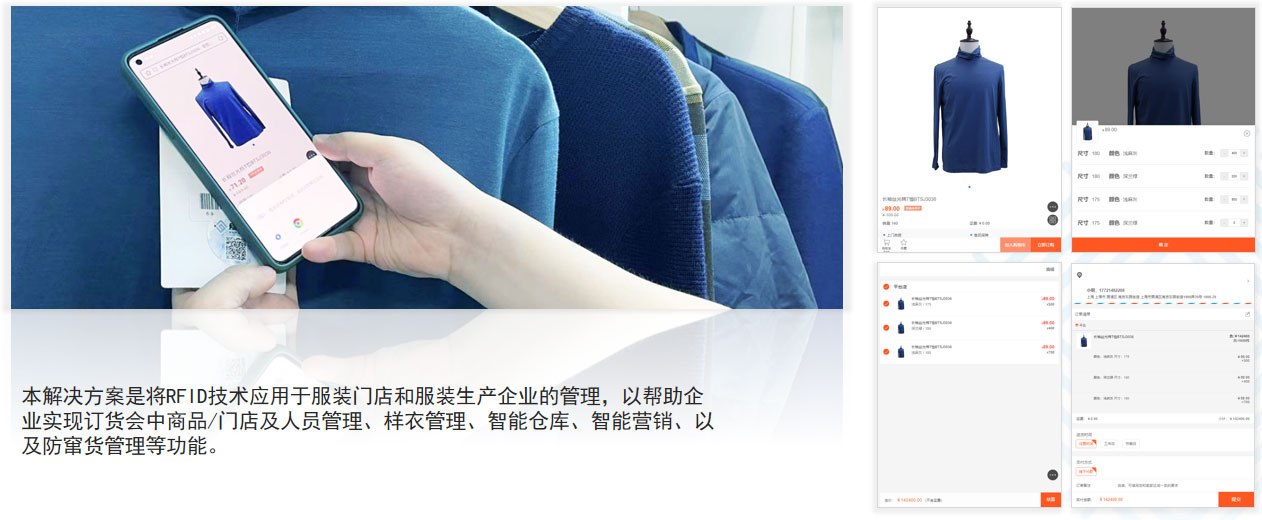 爱欧特样衣管理